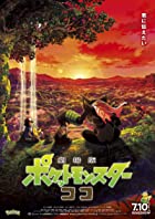 Pokemon the Movie Secrets of the Jungle 2021 Hindi Dubbed 480p 720p Mp4Moviez
